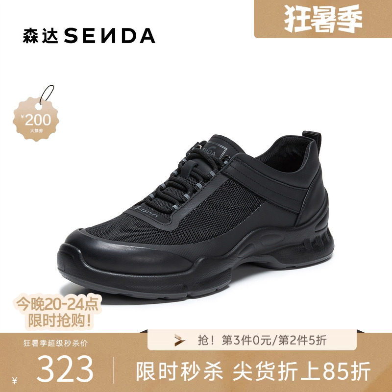 森达健步鞋休闲运动网面鞋男