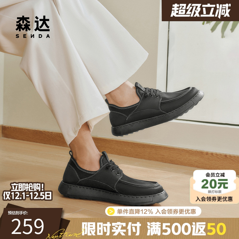森达布鞋25年透气打孔休闲布鞋男