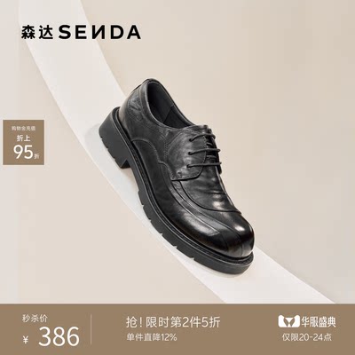 森达2026春新英伦商务正装男皮鞋