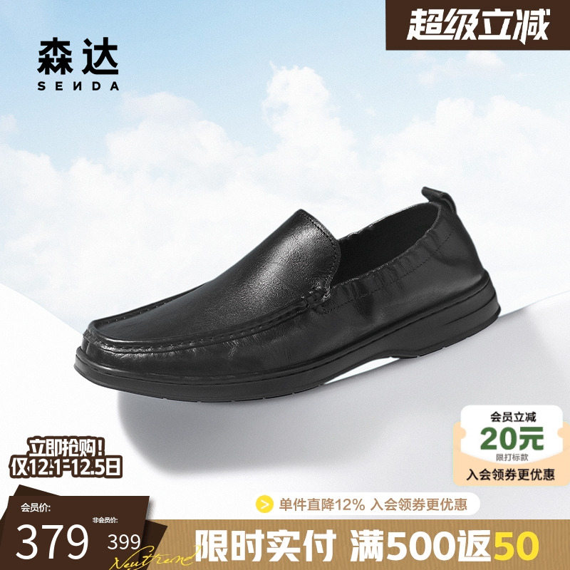 森达休闲皮鞋男2025夏季新款舒适一脚蹬平底休闲鞋JDZ21BM5