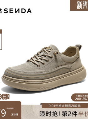 森达布鞋男2026夏新商场同款轻便舒适透气厚底日常休闲鞋2FS01BM6