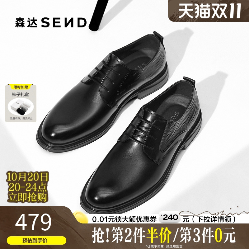 森达正装皮鞋2025秋新经典牛皮革商务皮鞋商场同款通勤鞋1YS01CM5