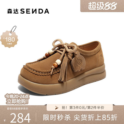 森达袋鼠鞋女秋季新款商场同款户外厚底休闲鞋4MT23CM5