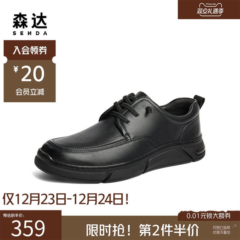 森达休闲皮鞋男款秋冬商场同款平底满帮胖脚舒适简约皮鞋K2206DM4