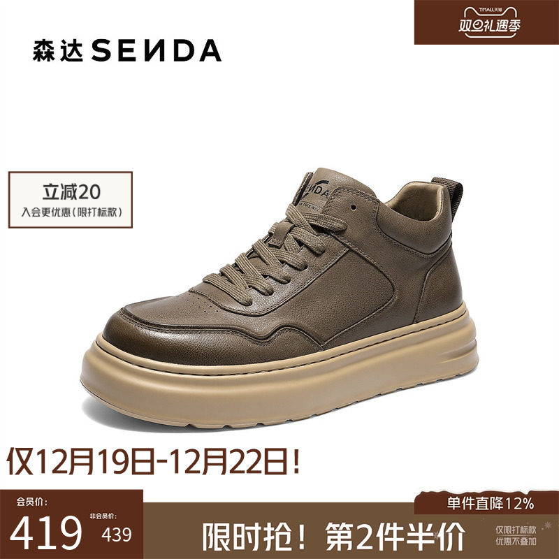 森达男工装鞋休闲板鞋防滑保暖靴