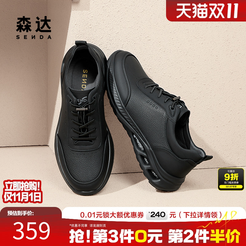森达商旅健步鞋轻便软弹运动鞋