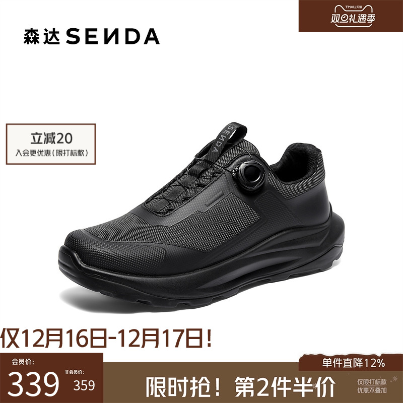 森达2025冬新厚底户外休闲健步鞋