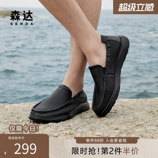 舒适打孔透气轻便薄款 森达休闲皮鞋 男款 夏季 ZYS12BM4 一脚蹬休闲鞋