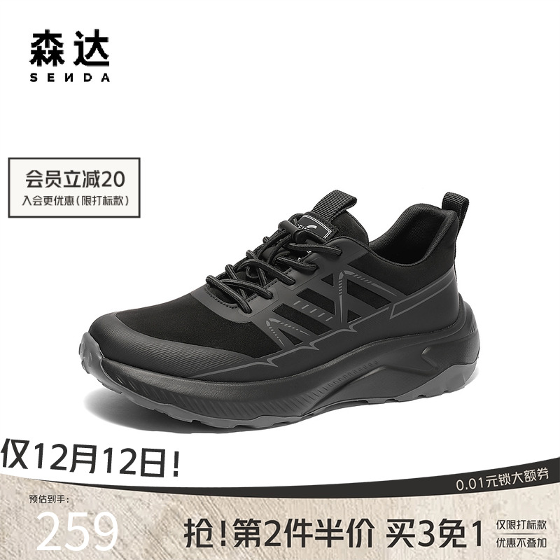 森达健步鞋男款2025春季新款商场同款达适行运动风休闲鞋1VJ01AM5