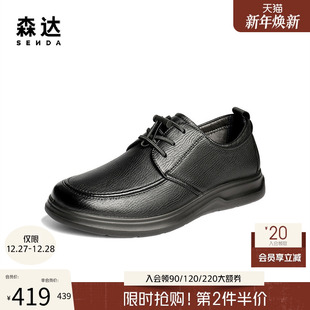1YH01CM5 软面羊皮商务通勤皮鞋 森达休闲皮鞋 男2025秋新商场同款