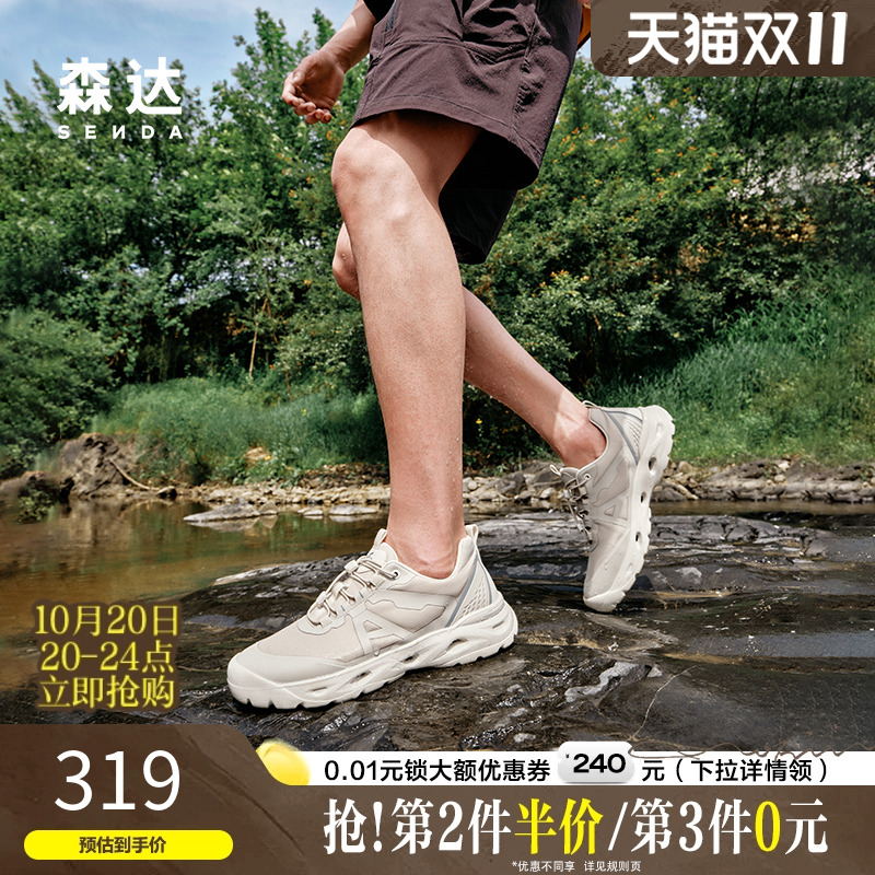 森达速干运动鞋轻便登山休闲鞋男