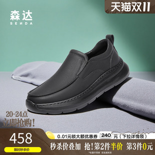 一脚蹬通勤简约牛皮革皮鞋 男2025秋新款 2AU02CM5 休闲皮鞋 森达男士