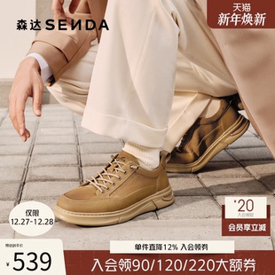 新款 男2026春季 商场同款 户外厚底休闲工装 K4E03AM6 森达工装 板鞋 鞋