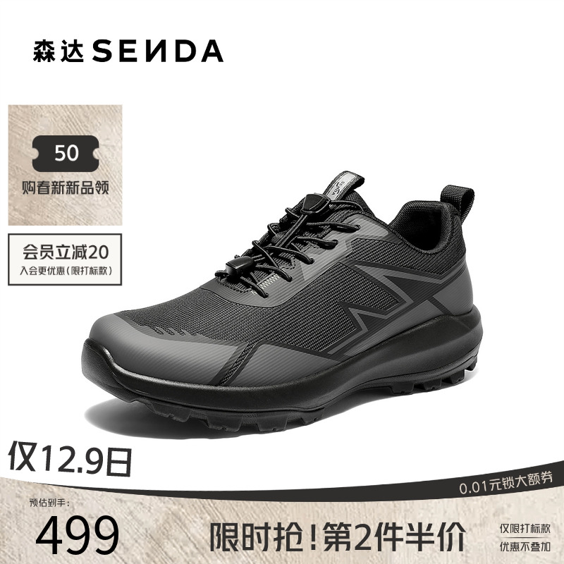 森达2026春新户外运动登山健步鞋