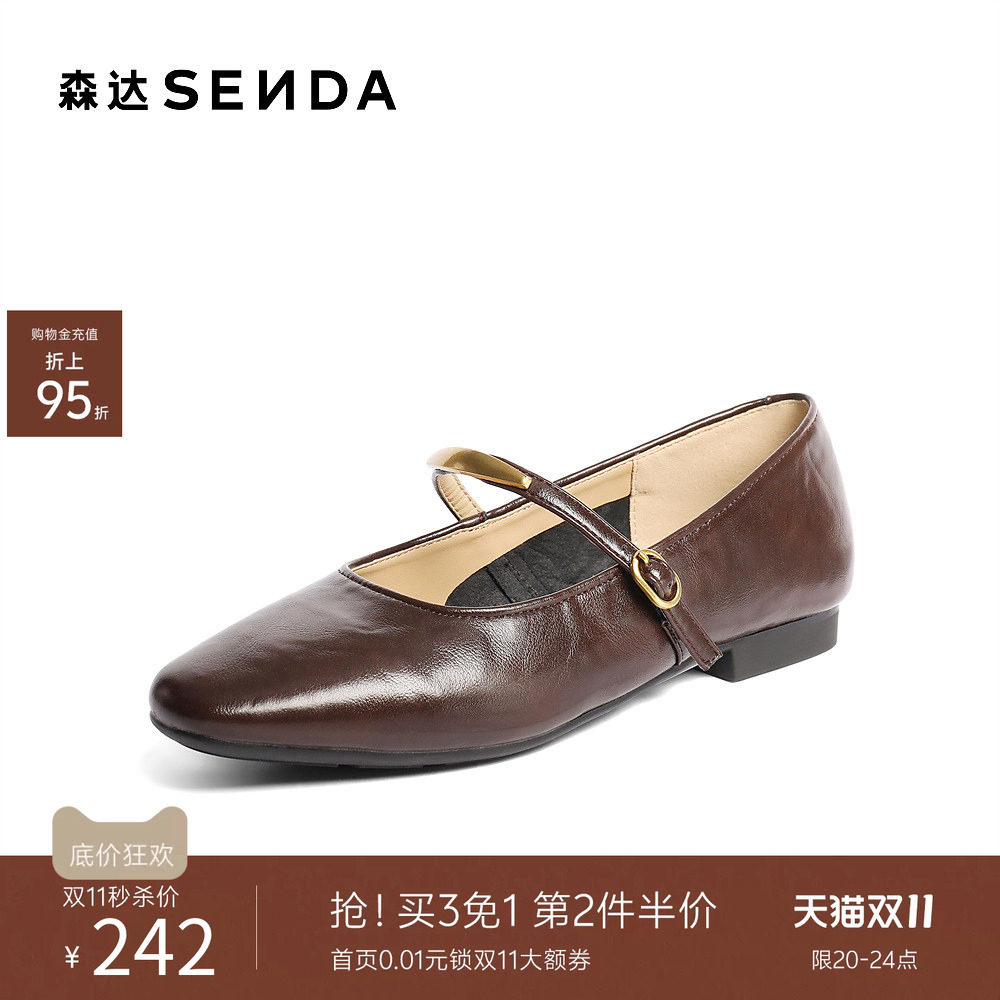 森达玛丽珍皮鞋软底羊皮内增高厚底单鞋真皮法式商场同款平底女鞋