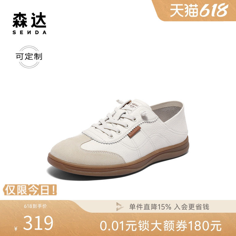 [定制小码36/大码46胖瘦脚]森达时尚板鞋男春夏小白板鞋K1F01BM4A