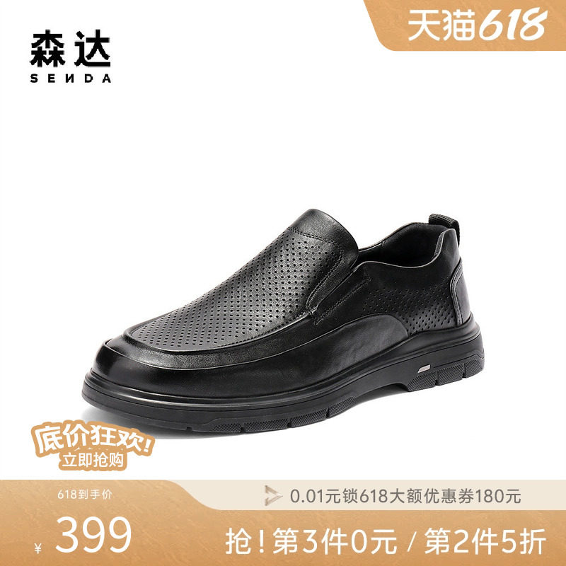 森达休闲皮鞋男夏季新牛皮鞋面打孔透气一脚蹬厚底休闲鞋JDZ19BM5