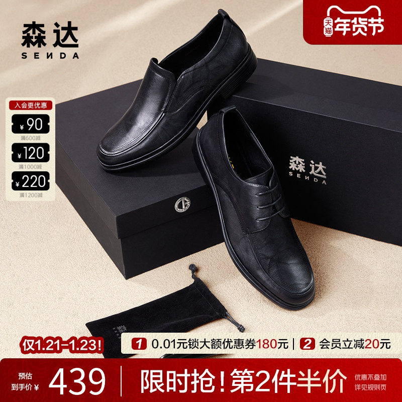 【礼盒款】森达正装男士皮鞋春秋舒适时尚通勤商务加州鞋V9O27CM3,流行男鞋,正装皮鞋,淘宝优惠券,粉丝福利购,淘宝优惠卷