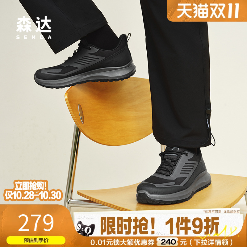 森达健步鞋男2025春季商场同款达适行户外休闲运动跑步鞋1VK01AM5