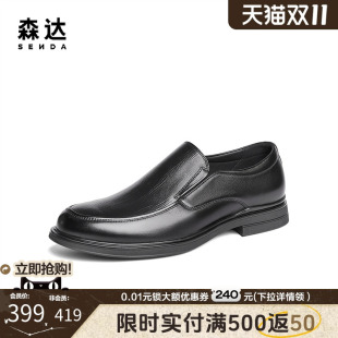 通勤一脚蹬套脚增高商务鞋 森达正装 春秋商场同款 男士 V5M09CM4 皮鞋