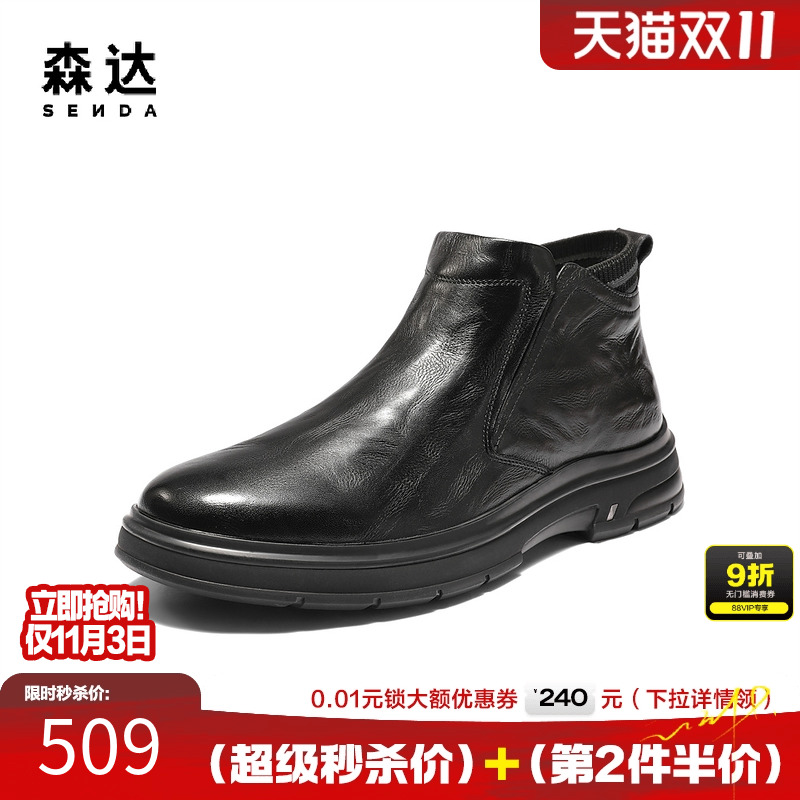 森达厚底牛皮商务鞋加绒休闲皮靴