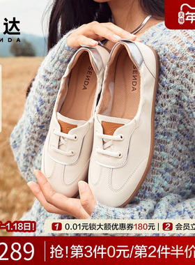 森达休闲鞋女款2024秋季新款一脚蹬舒适平底简约休闲单鞋4WGF3CA4