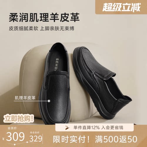 男款休闲皮鞋森达休闲