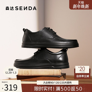 明星同款 通勤商务皮鞋 森达男鞋 秋冬商场同款 JDZ07DM4 休闲皮鞋
