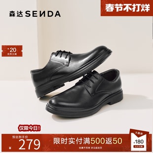 森达男鞋正装皮鞋布洛克雕花商务通勤德比鞋商场同款真皮增高婚鞋