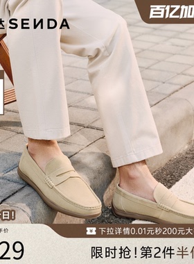 森达老钱风豆豆鞋男2026春季新款一脚蹬圆头休闲乐福皮鞋QJ062AM6