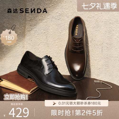 森达2026春新牛皮革商务正装婚鞋