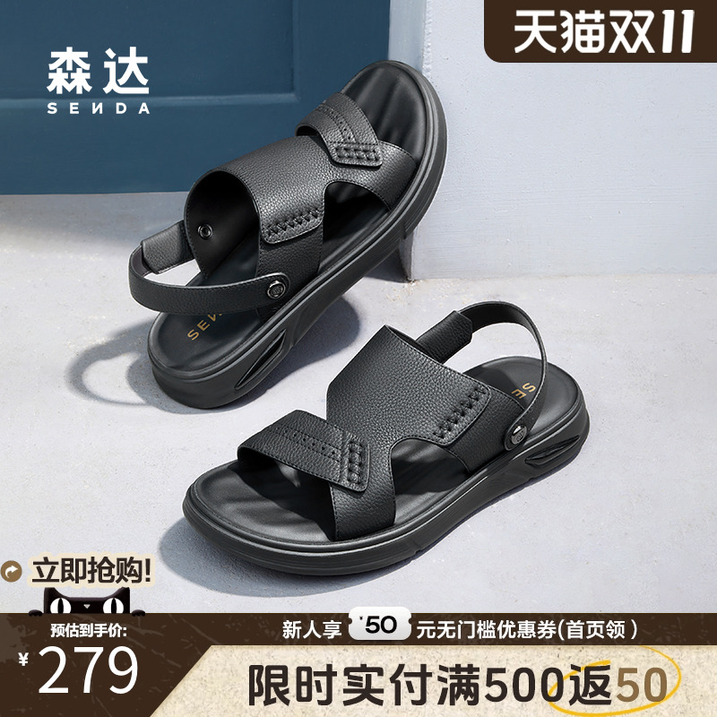 透气防滑沙滩拖鞋森达皮凉鞋休闲