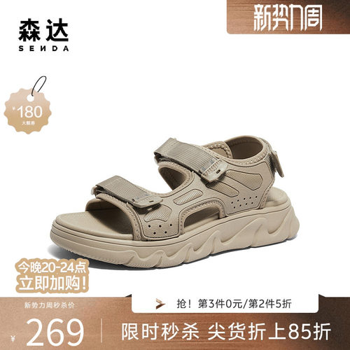 森达运动凉鞋男24夏季新款商场同款户外沙滩厚底休闲鞋1QB01BL4