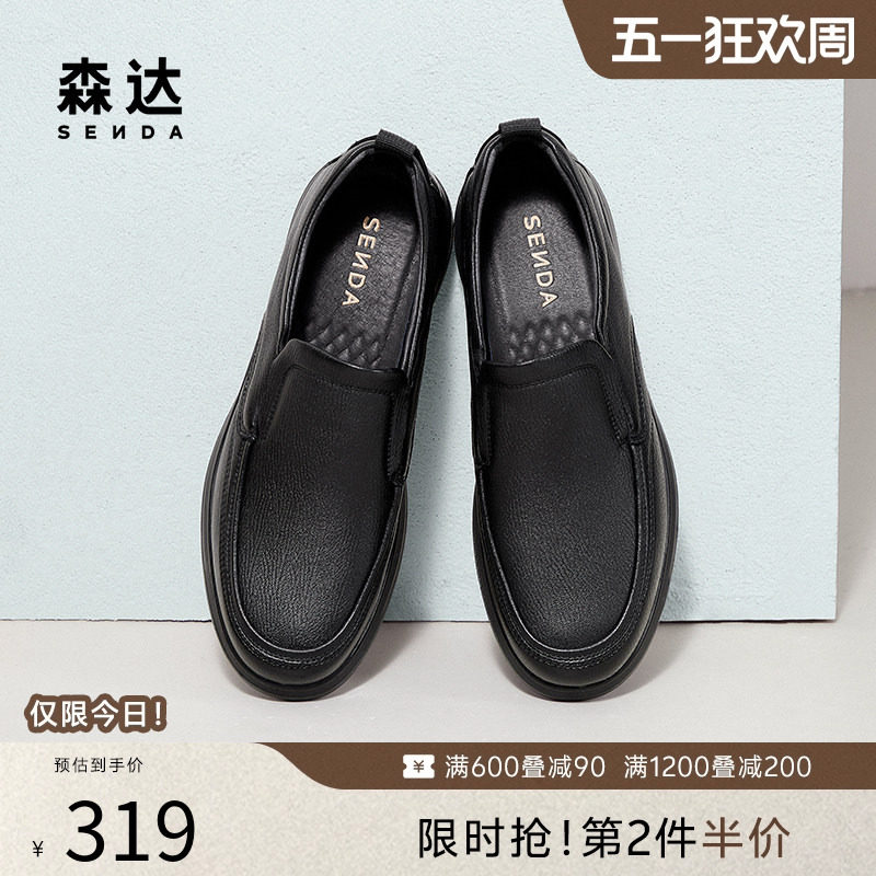 森达休闲皮鞋男春秋商场同款舒适一脚蹬通勤套脚羊皮皮鞋1VE01AM5