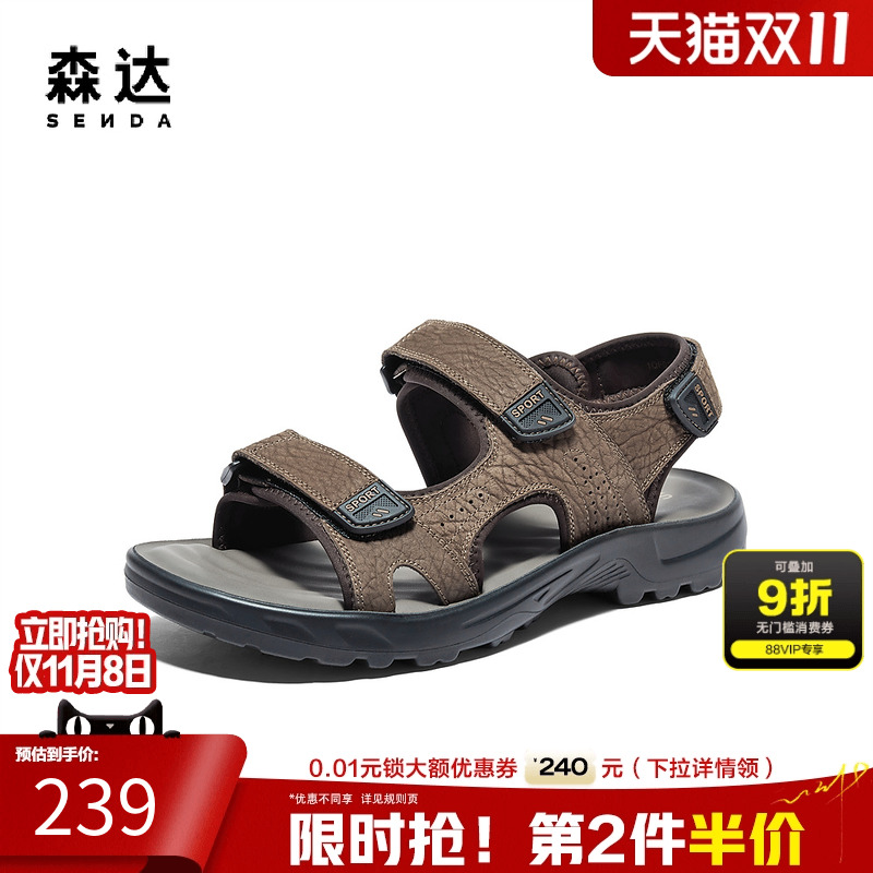 森达休闲皮运动凉鞋防滑沙滩凉鞋