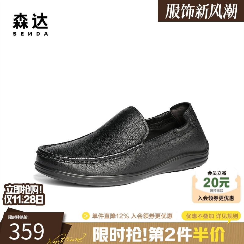 森达男鞋羊皮真皮豆豆鞋