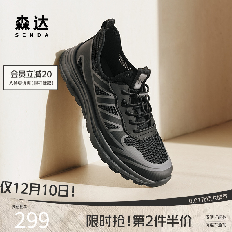 森达男鞋网面跑步运动鞋