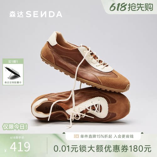 森达奶皮德训休闲运动羊皮板鞋男