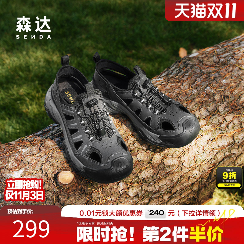 森达猪笼鞋涉水鞋男2025夏季新款休闲运动厚底老爹洞洞鞋JDZ26BL5