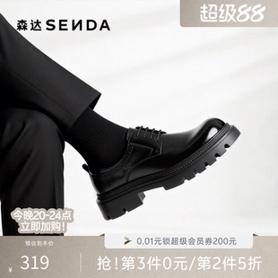 森达正装皮鞋男生时尚大头德比鞋厚底休闲通勤休闲牛皮鞋QJ053AM6