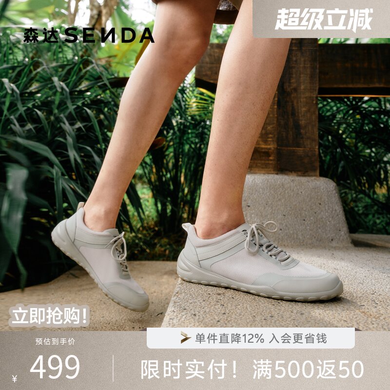 森达零压轻量休闲运动竞速健步鞋