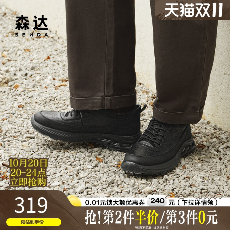 森达健步鞋男2025春季新款商场同款达适行户外休闲运动鞋1VH01AM5