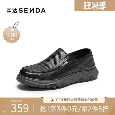 森达休闲通勤套脚打孔透气羊皮鞋