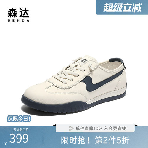 森达板鞋头层牛皮德训阿甘小白鞋