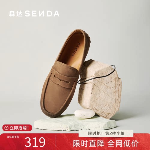 森达男爸爸乐福透气豆豆休闲皮鞋