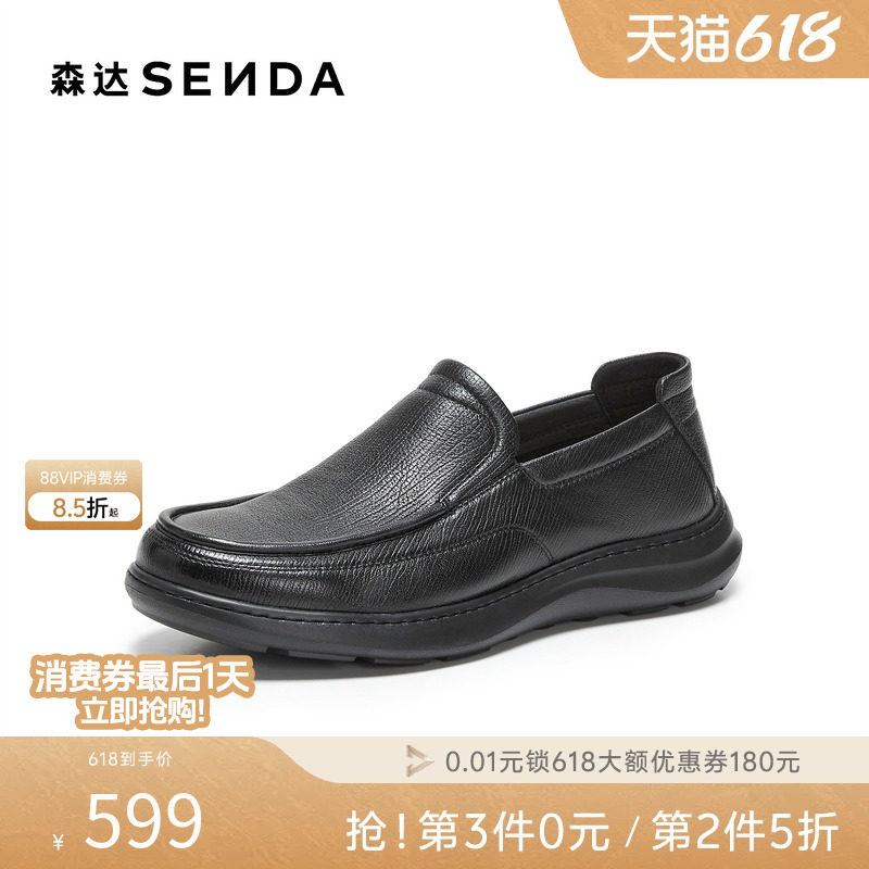森达羊皮仕通勤套脚懒人休闲皮鞋