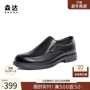 一脚蹬简约舒适通勤商务鞋 森达正装 春夏商场同款 男款 V5M06AM4 皮鞋