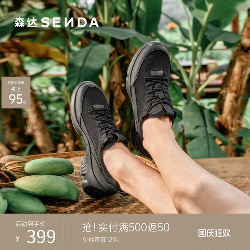 森达男夏网面透气运动厚底健步鞋