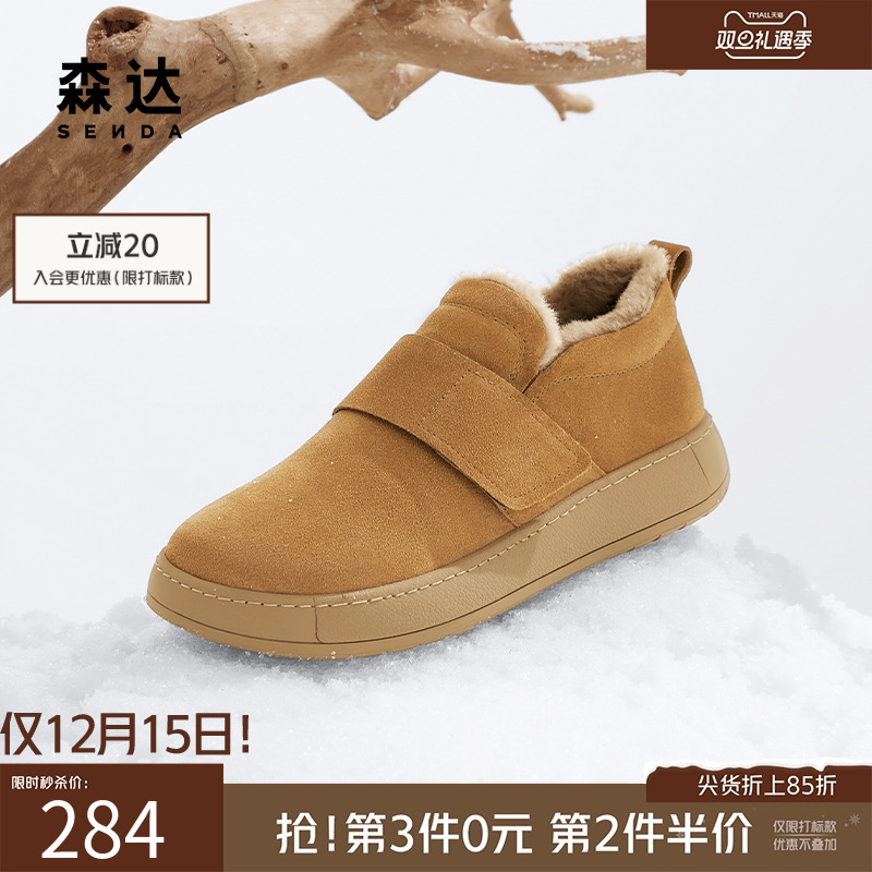 森达毛毛鞋男士冬季商场同款户外加绒保暖雪地靴休闲棉靴1KJ01DM4