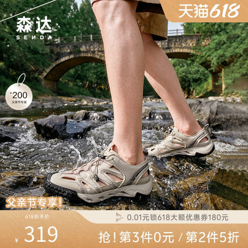 森达猪笼鞋男夏季新款商场同款厚底溯溪涉水休闲运动凉鞋1XN01BM5